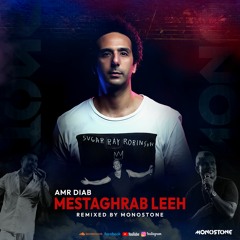 Amr Diab - Mestaghrab Leeh (Monostone Remix)