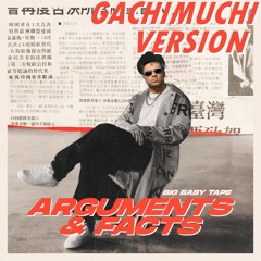 Big Baby Tape - Balaclava (gachimuchi remix)