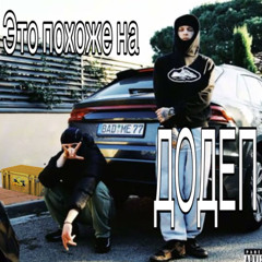 LUDOMAN IP (это похоже на додеп)