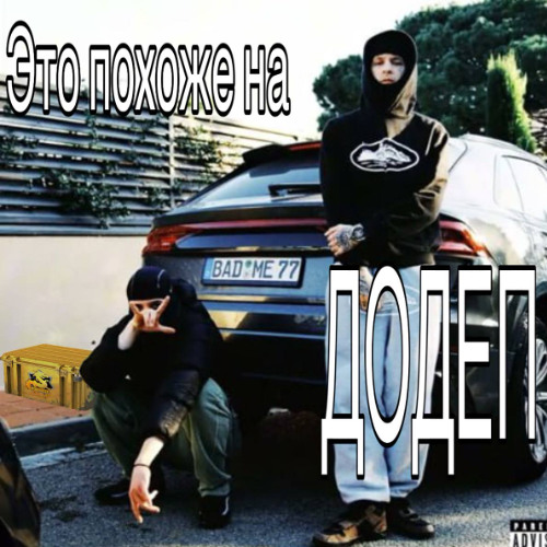 LUDOMAN IP (это похоже на додеп)