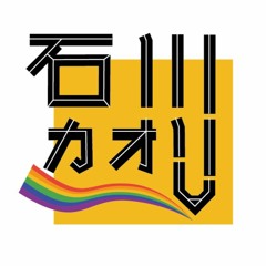 #03 日本協助自殺事件簿：漸凍人想「安樂死」，受囑託殺人嫌犯遭逮捕｜石川カオリ的日本時事まとめ翻譯。