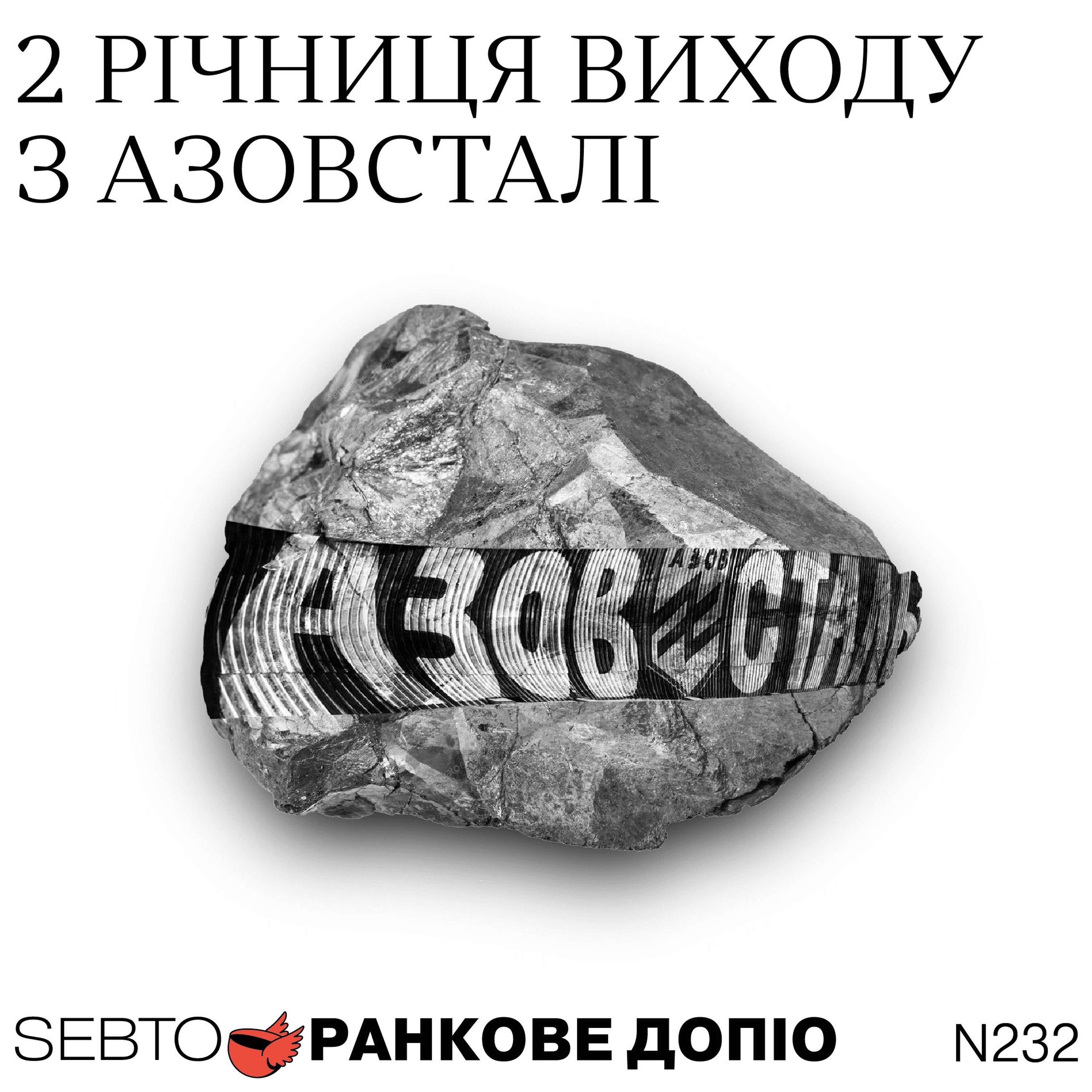 Ранкове допіо