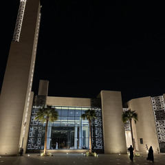 ﴿وَإِذا أَذَقنَا النّاسَ رَحمَةً مِن بَعدِ ضَرّاءَ مَسَّتهُم إِذا لَهُم مَكرٌ في آياتِنا…﴾ عشائية سورة يونس عبدالرحمن الماجد