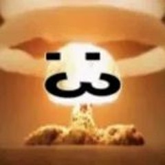 Для отбитых xyecocoв