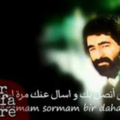 إبراهيم تاتليسس - لن أتصل مترجمة للعربية İbrahim Tatlıses - Aramam