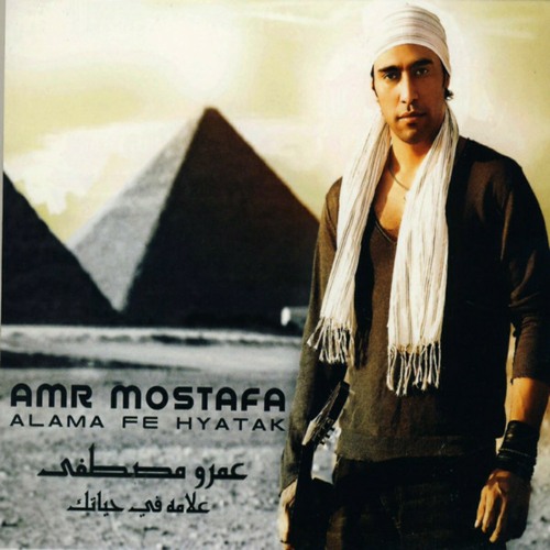 Amr Mostafa - Za3lan 3alek عمرو مصطفى - زعلان عليك.mp3