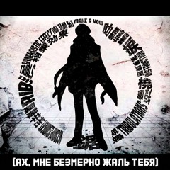 【KEIRO】スヂ (Suji)【Russian DiffSinger AI cover】