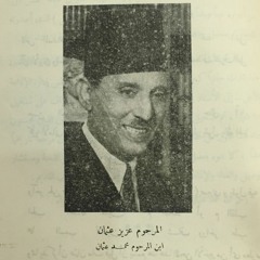 عزيز عثمان - (طقطوقة) يا نسمة طلّي