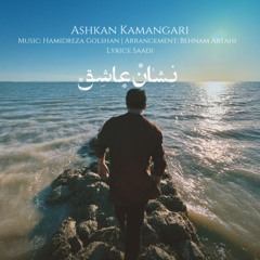 Ashkan Kamangari - Neshane Ashegh