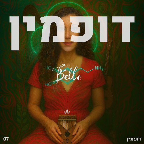 Belle - דופמין