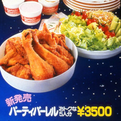 KFC(KinkyFreakyChicks) Prod. Ronni