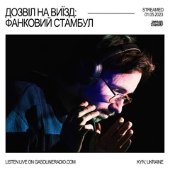 ДОЗВІЛ НА ВИЇЗД #01: ФАНКОВИЙ СТАМБУЛ 01/05/2023