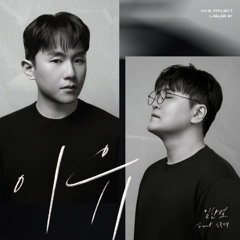 임한별 - 이유 (Feat. 신용재) (원곡 신용재)