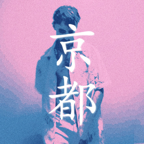 Stream KYOTO K-HOLE 通りが赤くなる by QB9 | Listen online for free on SoundCloud