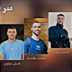 ‎⁨والغدر طبع انذال سالم ابو حديد⁩