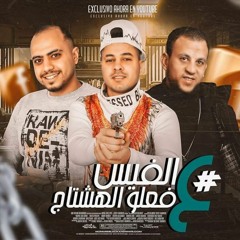 اوسو و شريف.mp3