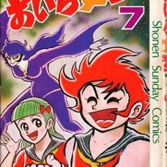 I M ADDICTED TO CHEWING GUM (Addiktnoid Sukeban  Remix)