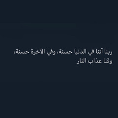 ‎⁨سورة الأنبياء - علي جابر⁩