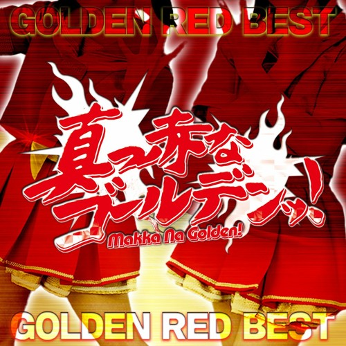 Stream 青春ソーダパンチ Youth Soda Punch By 真っ赤なゴールデンッ Makkana Golden Listen Online For Free On Soundcloud