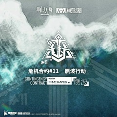 [Arknights] Operation Fake Waves - CC#11 Theme