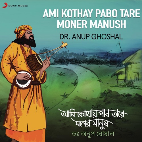 Dekhechi Rupsagore Moner Manush (Bengali Baul - Folk)