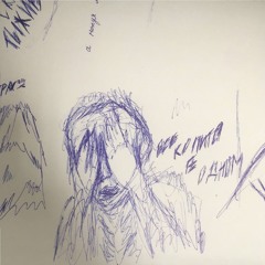 Мне Не Комфортно