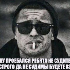 я очень пьяный