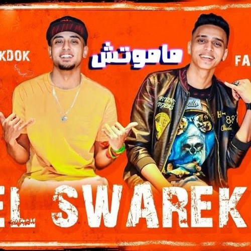 Stream مهرجان قلبك بحر مالح ماموتش انا الصواريخ 2019 By Hassan Shakosh Fans Listen Online For Free On Soundcloud