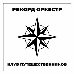 Мантры
