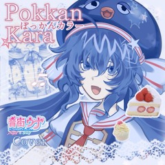 Pokkan Kara ☆ Otomachi Una V4 Cover / Pokkan Color / ぽっかんカラー