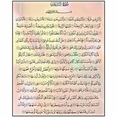 سورة النازعات ناصر القطامي