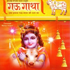 Jaahe Vidhi Raakhe Ram