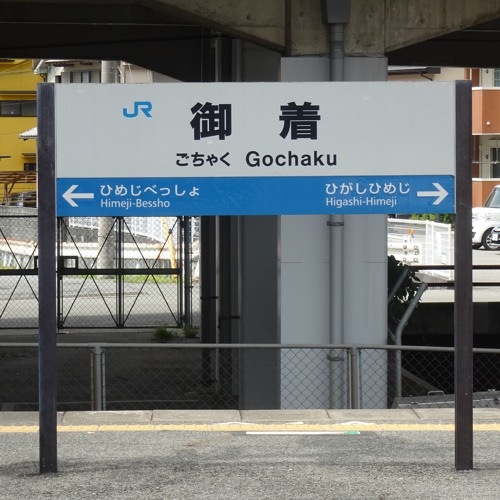 RED GOCHAKU