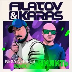 Filatov & Karas - Чилить (Nexa Nembus Remix)