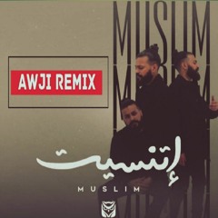 Etnaset Muslim Remix 2022 -اتنسيت ريمكس