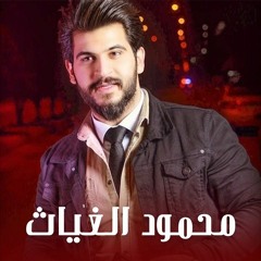 [ 100 Bpm ] DJ ICE Remix - Mahmood Al Ghayath - Qaray  محمود الغياث - قراري