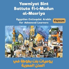 Stream AUC Press | Listen to Lughatuna al-Fusha - Book 3 - Module