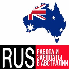 Работа И Зарплаты В Австралии