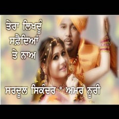 Tera Likh Du Safedian Te Naam - Sardool Sikander & Amar Noorie