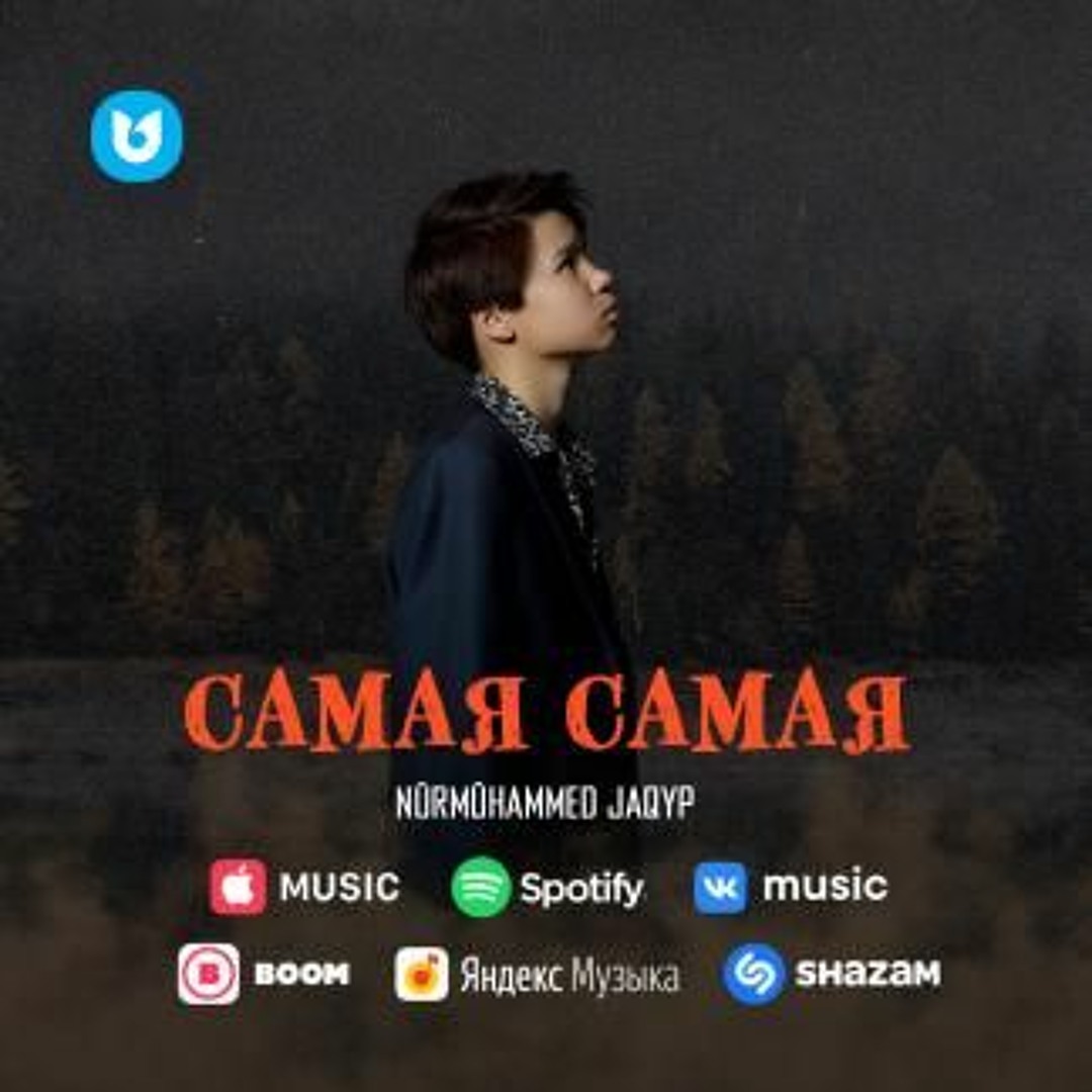 Самая самая ая у нее