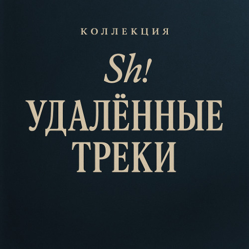 nicebeatzprod. - сделать тебя взрослой