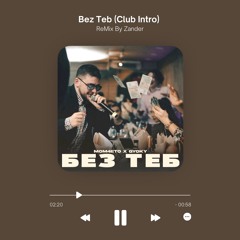 Bez Teb (Zndr Intro Club Version)