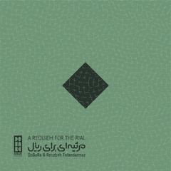A Requiem For The Rial (feat. DoBaRe)