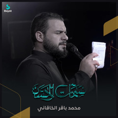 نسمات الحسن