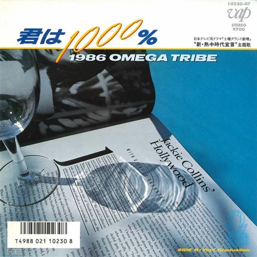 1986 OMEGA TRIBE CARLOS TOSHIKI&OMEGA TRIBE COMPLET BOX “Our