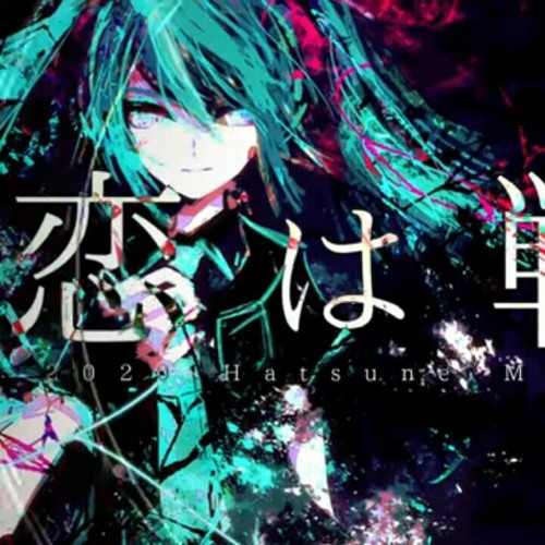 Stream 恋は戦争 Screamo Remix 初音ミクversion 書店太郎 By 4get Mp3 Listen Online For Free On Soundcloud