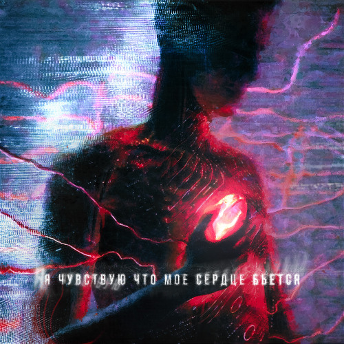 [ a r r h y t h m i a ]
