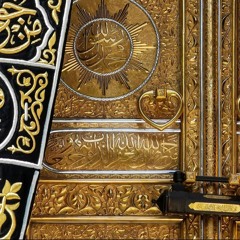 إِنَّ اللَّهَ هُوَ الرَّزَّاقُ | إصدار يس وسور القسم ١٤٢٦هـ | العفاسي