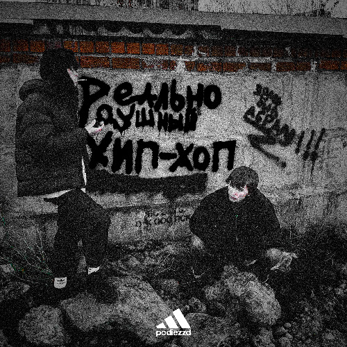 Наркотический трансгресс