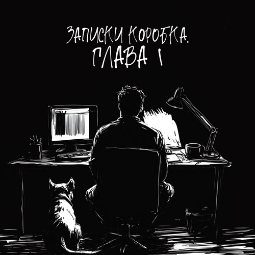 Записка 2